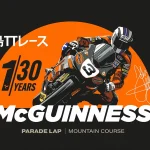 Legendary Bikes And Riders Form Impressive John Mcguinness Mbe Parade Lineup